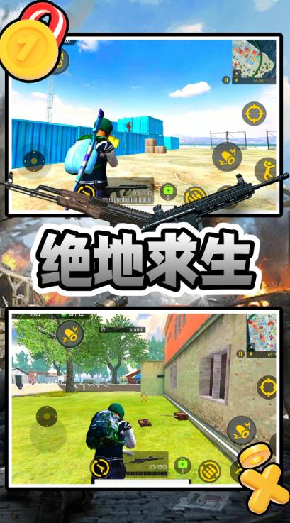 荒野枪王游戏官方手机版  v2.0.0图1