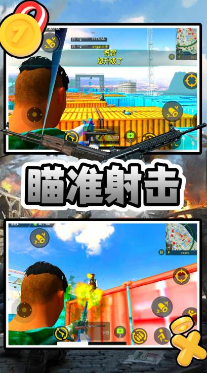 荒野枪王游戏官方手机版  v2.0.0图3