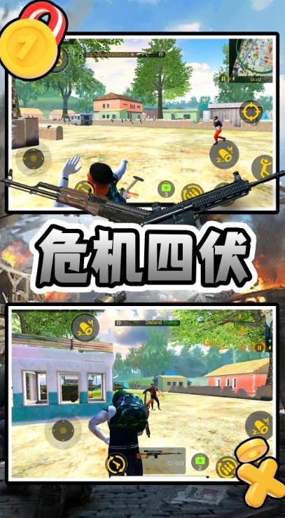 荒野枪王游戏官方手机版图片1