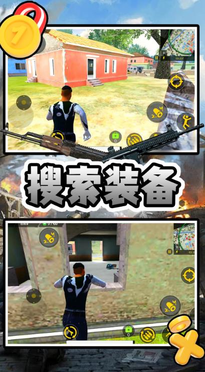 荒野枪王游戏官方手机版  v2.0.0图2