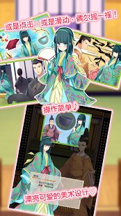 辉夜姬Kaguya中文版游戏图片1