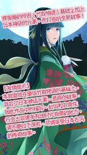 辉夜姬Kaguya中文版游戏  v1.0.0图3