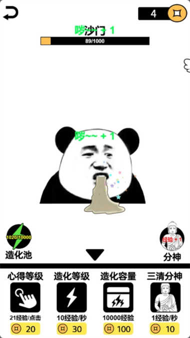 好好好这么玩官方版游戏  v1.0.0图1