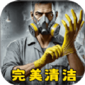 梦幻清洁物语安卓版游戏 v1.0.0