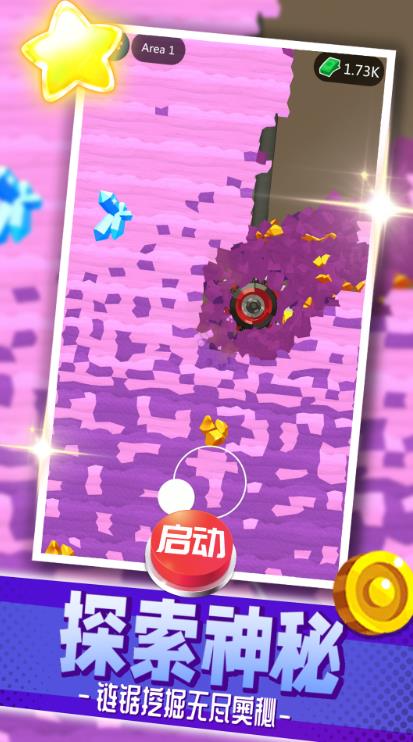我要挖矿游戏安卓版  v2.0.0图3