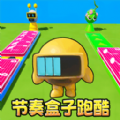 节奏盒子3D模组游戏官方版 v1.0