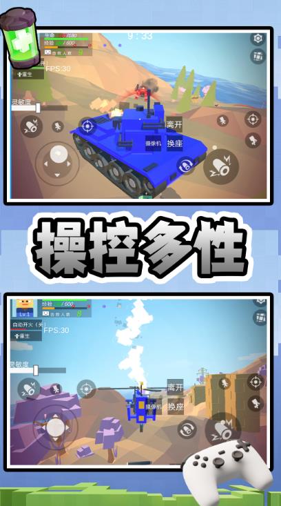 量子风暴射击游戏官方手机版  v2.0.0图3