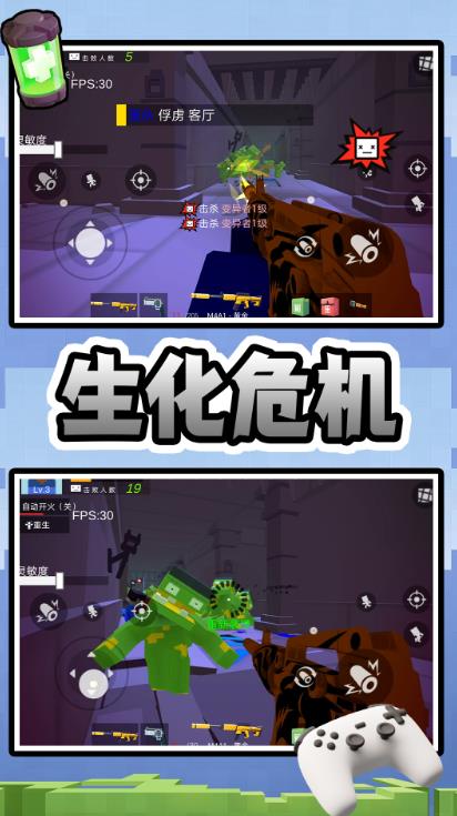 量子风暴射击游戏官方手机版图片1