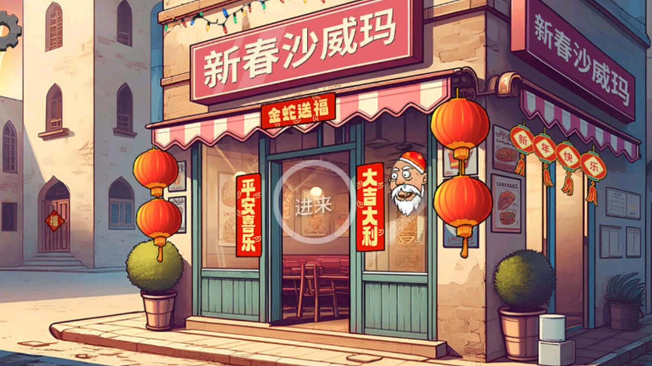 开家大排档游戏官方手机版  v1.0图2