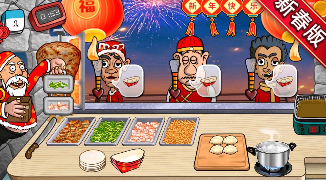 开家大排档游戏官方手机版  v1.0图1