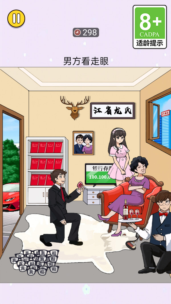 装扮美少女明星游戏官方版  v1.0.0图2