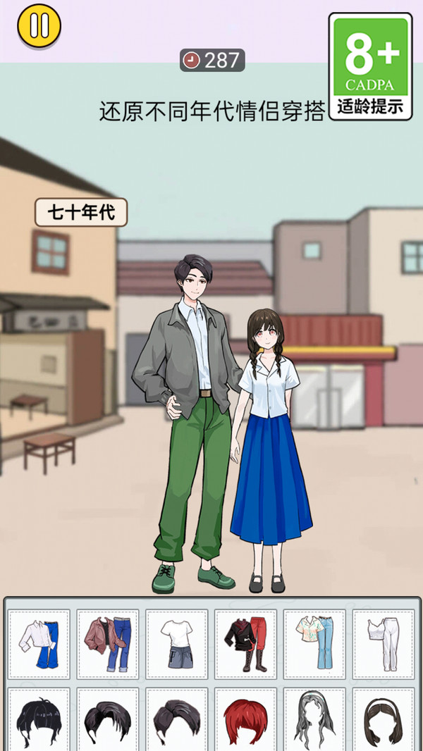 装扮美少女明星游戏官方版  v1.0.0图3