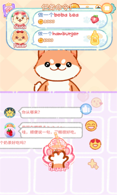 狗狗茶大师游戏官方版  v5.3图1