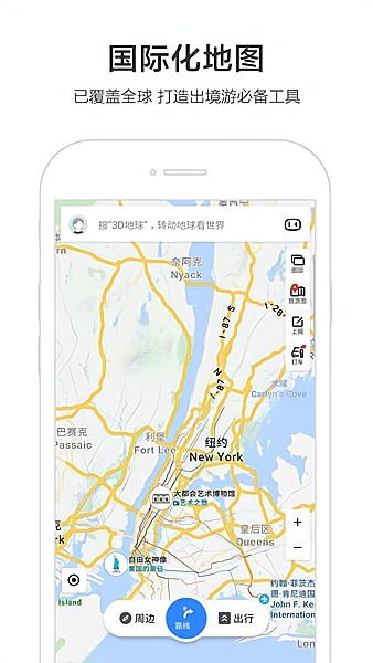 百度三维地图下载最新版本