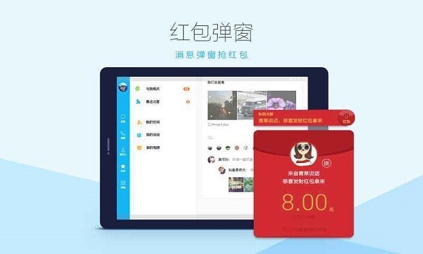 qqhd手机版最新版