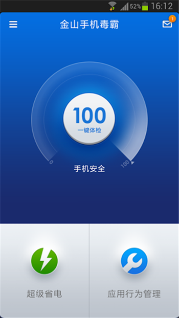 金山毒霸app