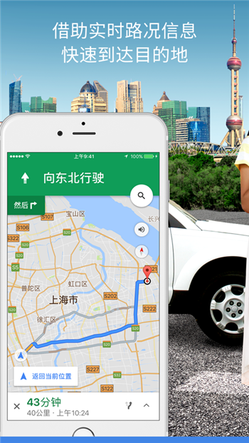 google地图手机版