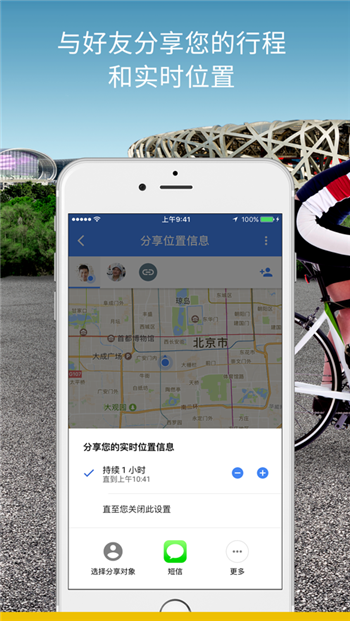 google地图手机版