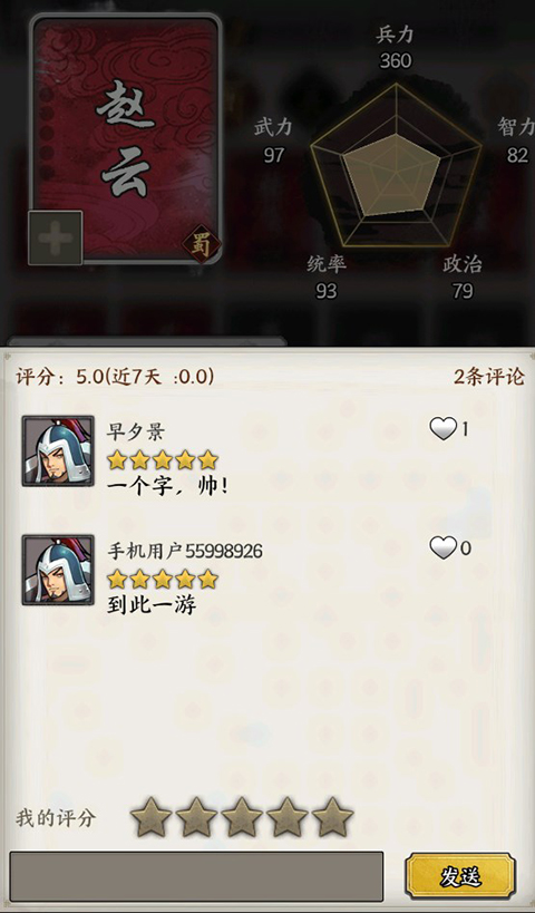 万箭齐发攻击阵型怎么设置 英雄升星介绍