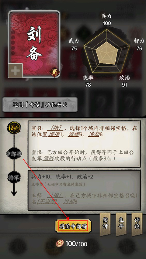 万箭齐发攻击阵型怎么设置 英雄升星介绍