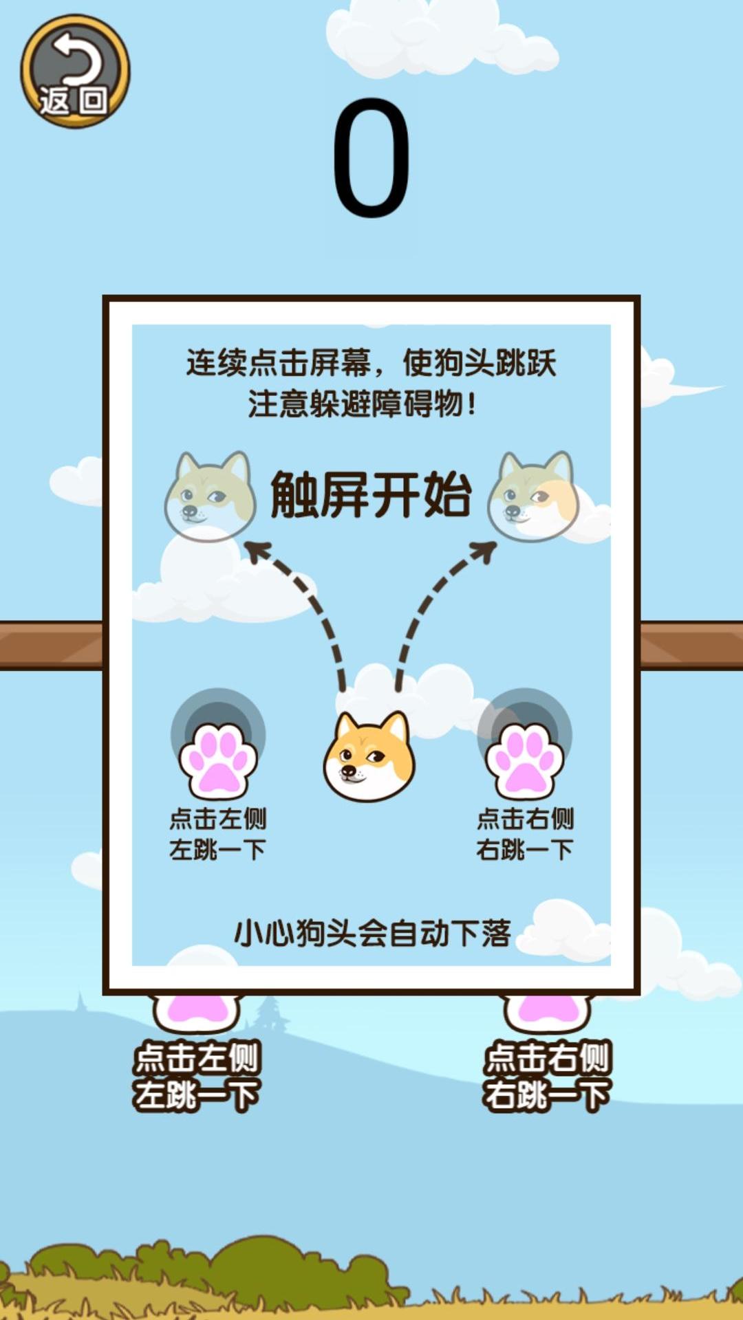 苟着活下去游戏下载安卓版  v1.0图1