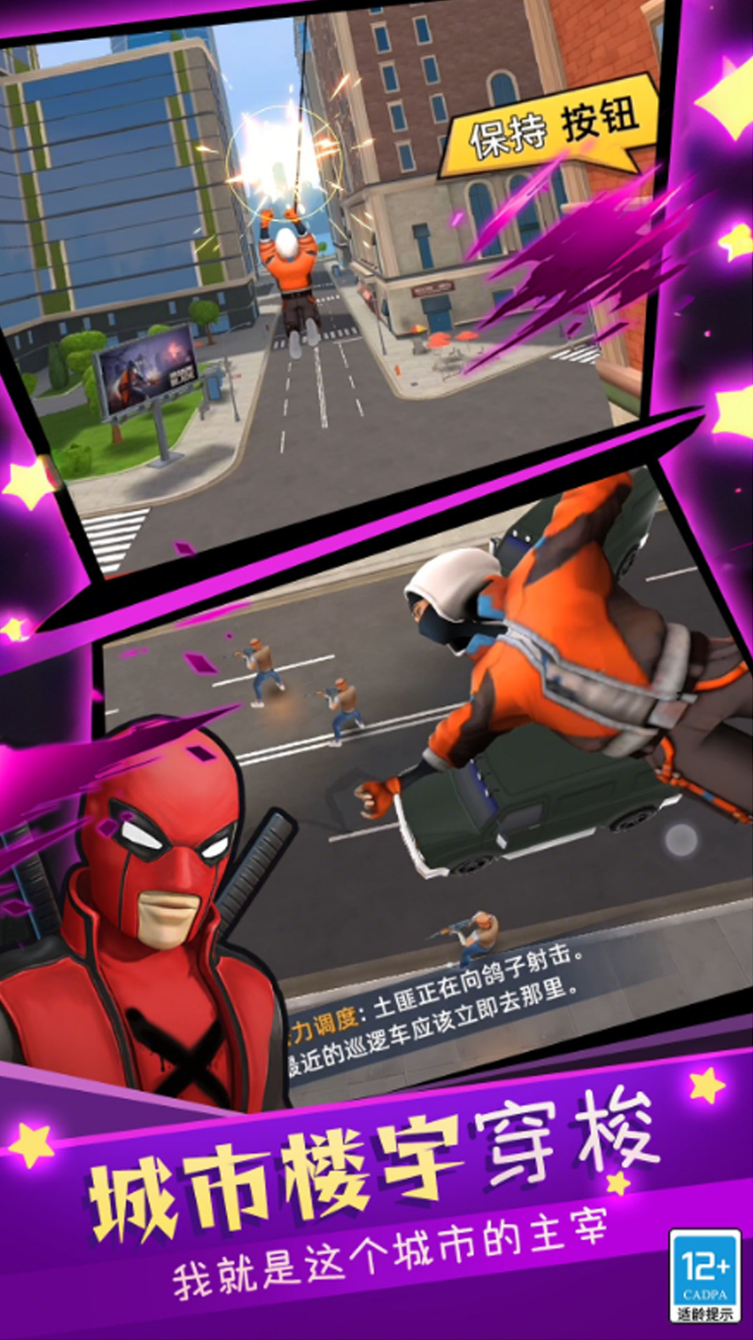 城市主宰者下载手机最新版  v01.250113.04图3
