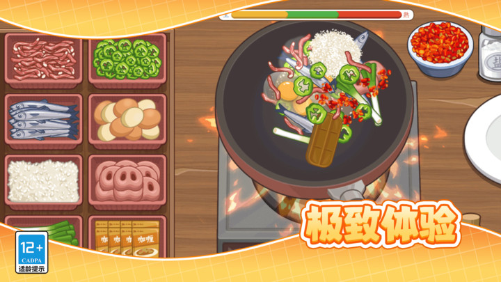 小镇大厨美食摊下载安装手机版  v10.2.0图2