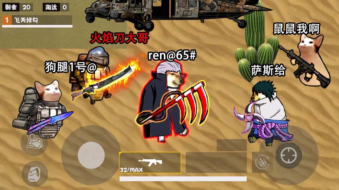 修勾忍者逃生游戏安卓版  v1.0图3