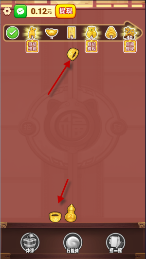 福运金财神游戏红包版  v1.0.2图2