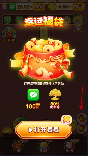 福运金财神游戏红包版  v1.0.2图1