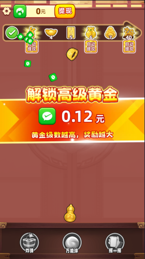 福运金财神游戏红包版图片1