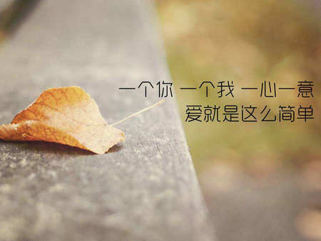 真诚，是一把通往人心的钥匙
