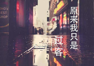 伤心欲绝个性签名_眼淚最廉價的發泄品
