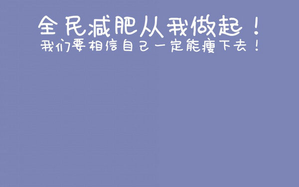 要替别人着想,但为自己而活。