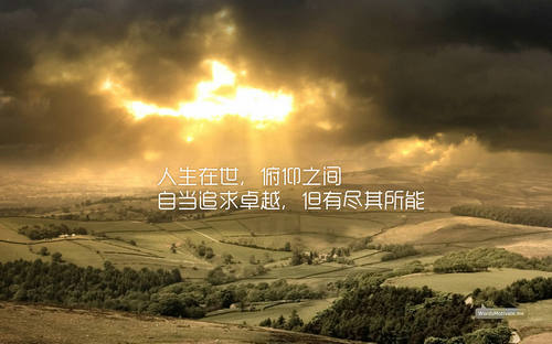 过好美好的每一天