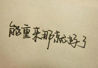 男生超拽另类网名个性版 成为我奴隶！