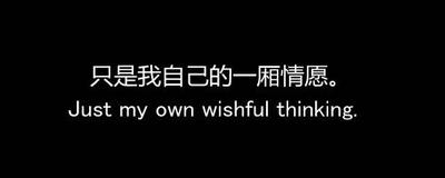 父母在，人生尚有来处，父母去，人生只剩归途