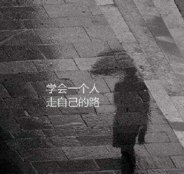 伤感的微信个性签名 华丽的字却深深的烙疼