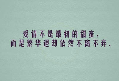 幸福不是对往昔的回忆 幸福是对未来的憧憬