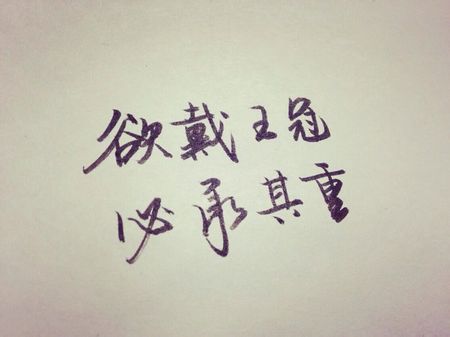 放肆的依赖只为你存在_聆听幸福的非主流情侣QQ网名