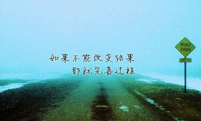 就是这样 骗我感情 伤我心 say bye