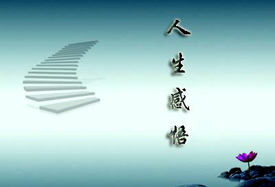 别总是高高在上，你总有不如人的地方