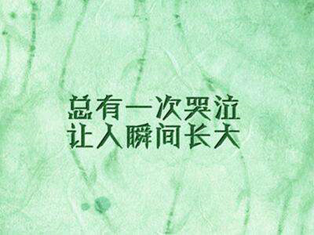 2012最失落伤感的网名大全_守一座城 等一个旧人