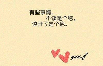 做人，记住四句话