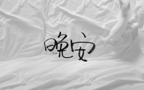 两个人在一起没有合不合适，只有珍不珍惜