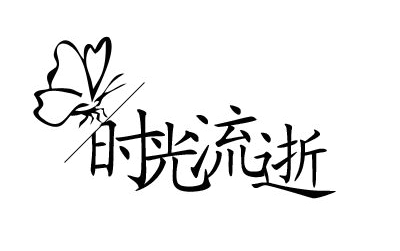 说说简短伤感的心情句子