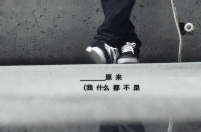 你还好吗他不回你消息你就这么难过
