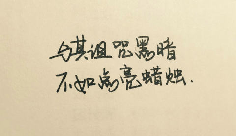 2019唯美签名句子
