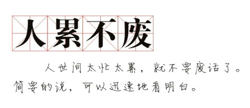 九个字的唯美签名句子