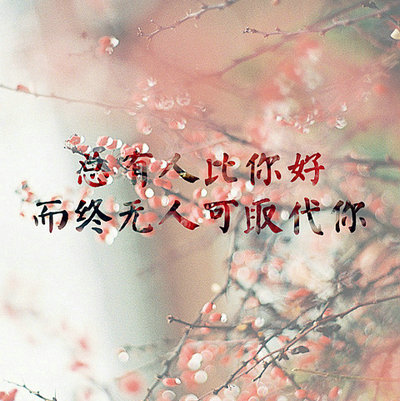 古代名著中的励志名言27条